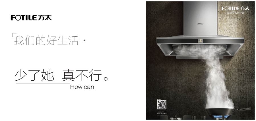 方太廚電，生活中沒她怎么行？