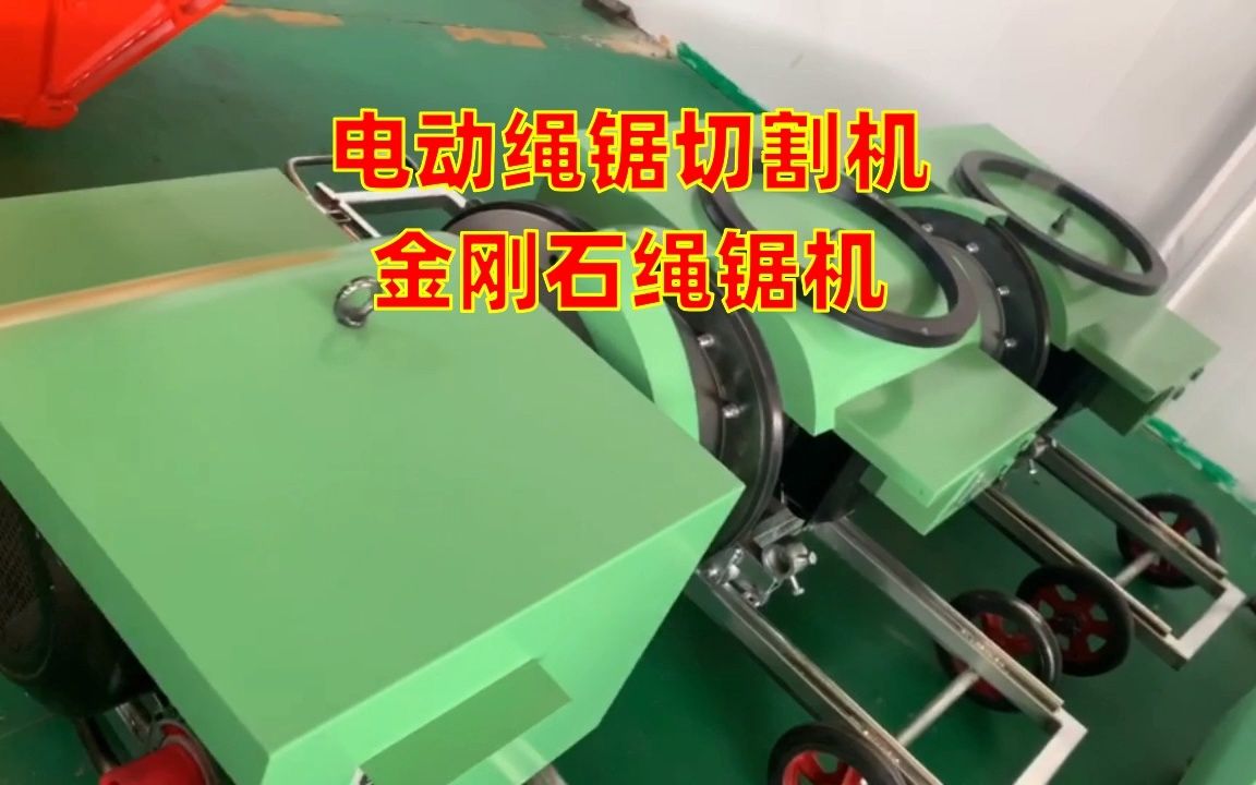 隧道切割電動繩鋸機 高效完成柱子與混凝土靜力切割的金鋼石繩技術(shù)解析